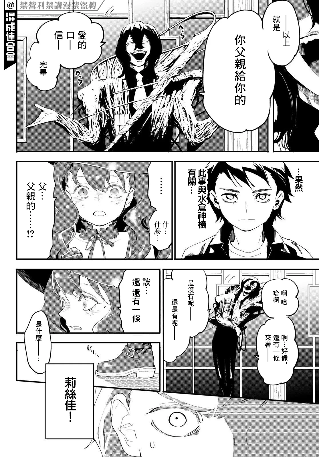 第05话 第13页