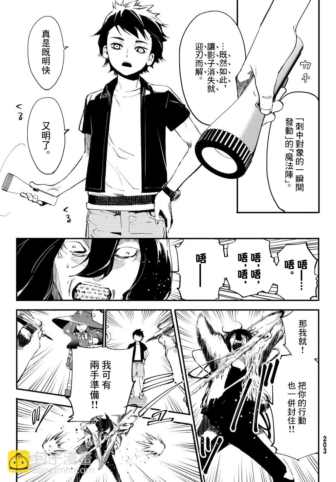 第05话 第16页