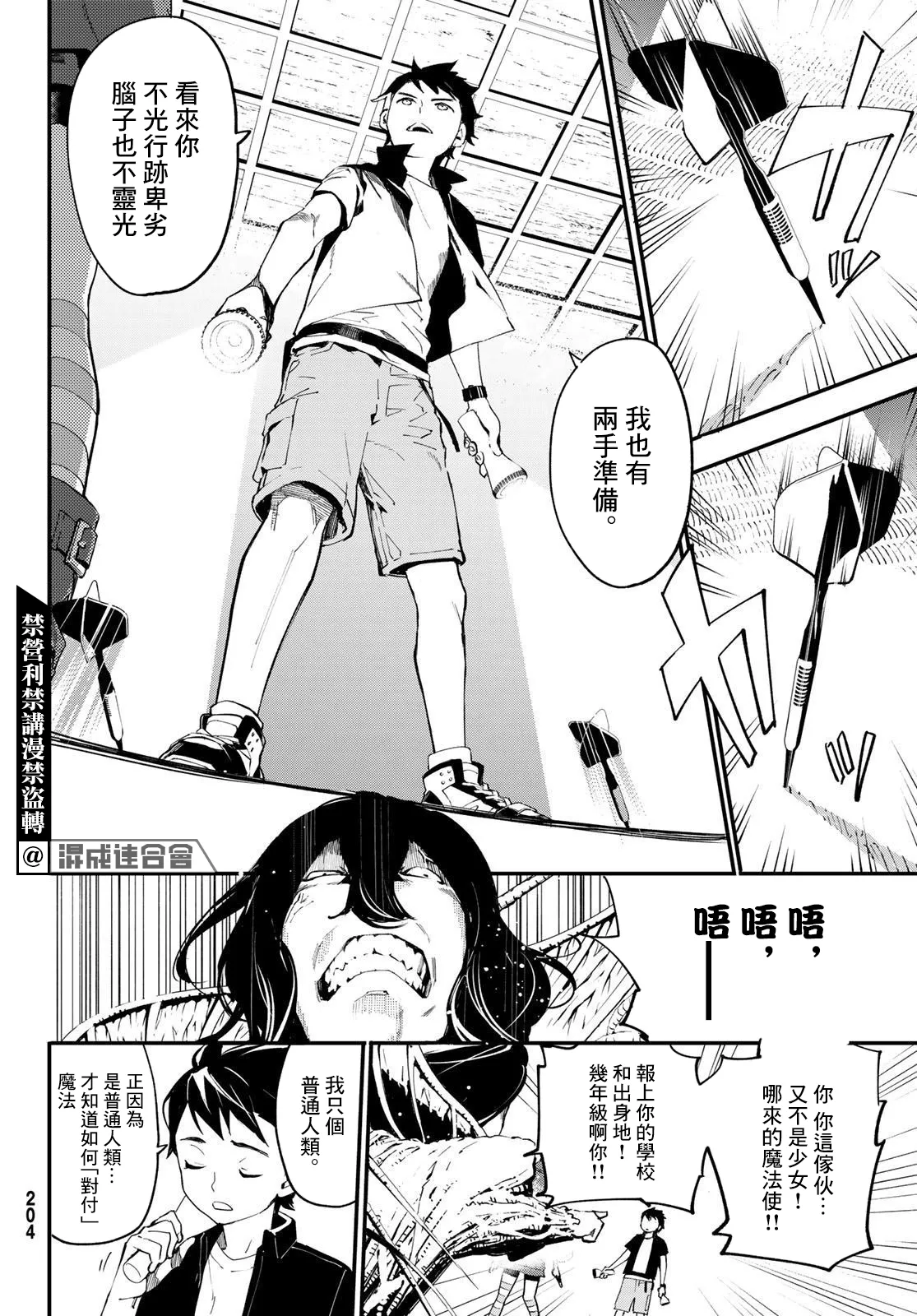 第05话 第17页