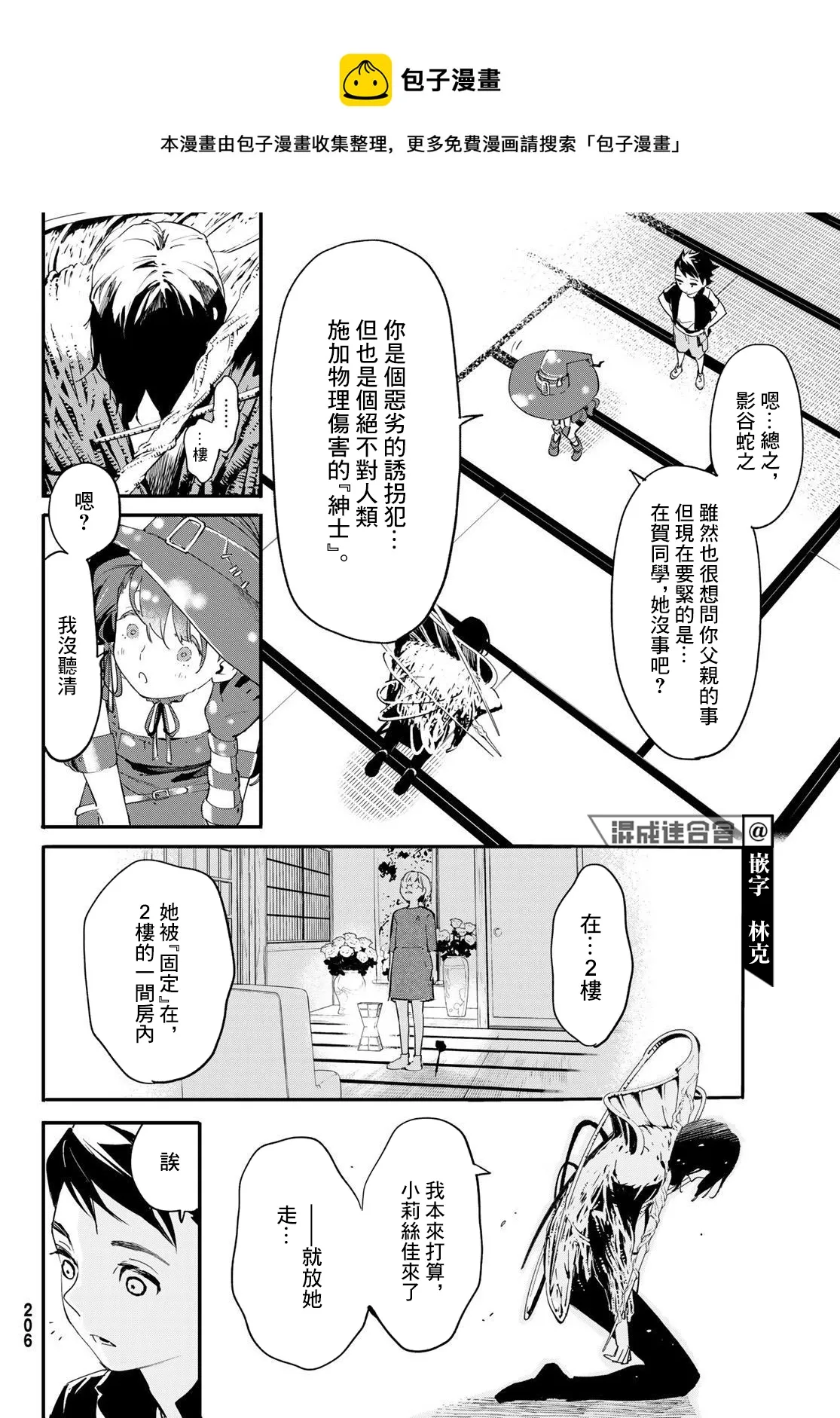 第05话 第19页