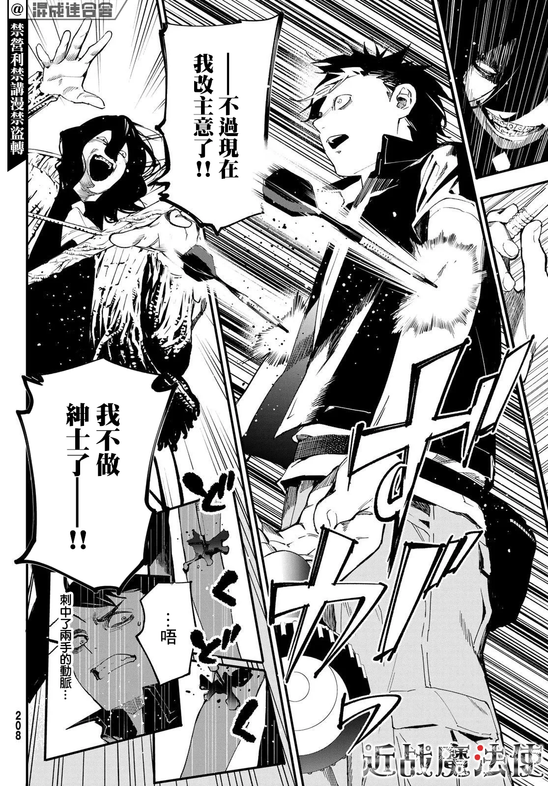第05话 第21页