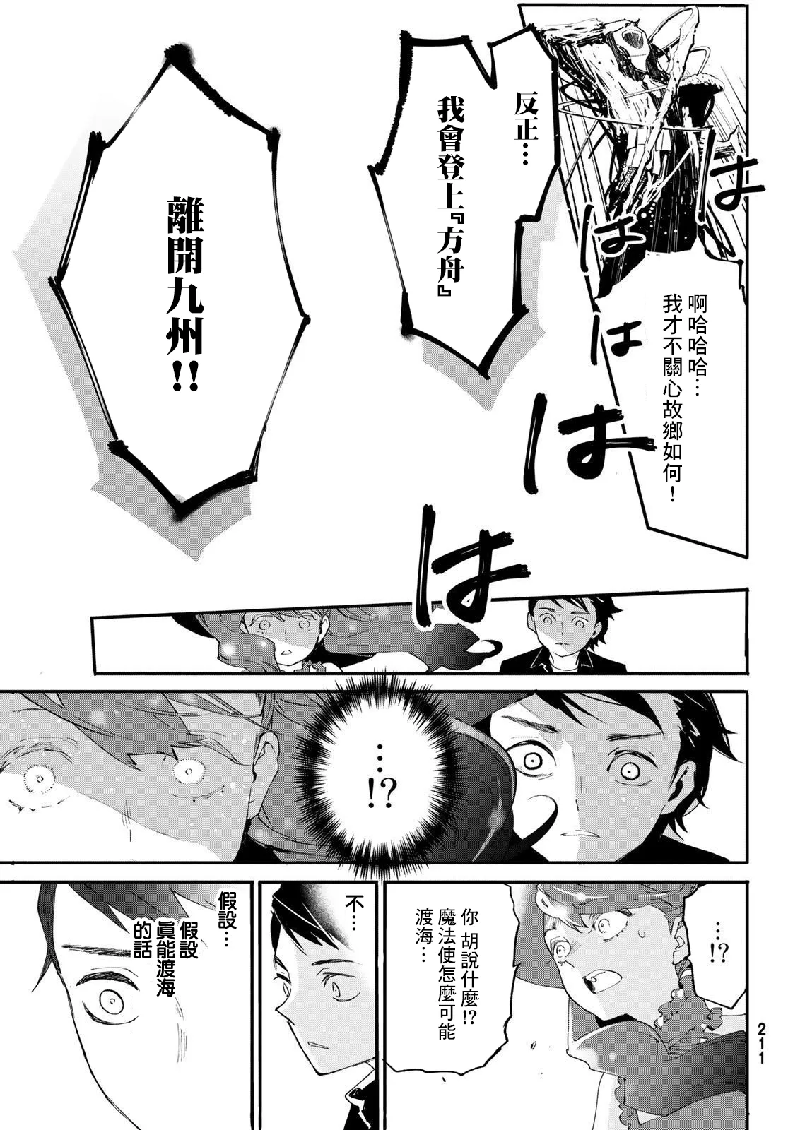 第05话 第24页