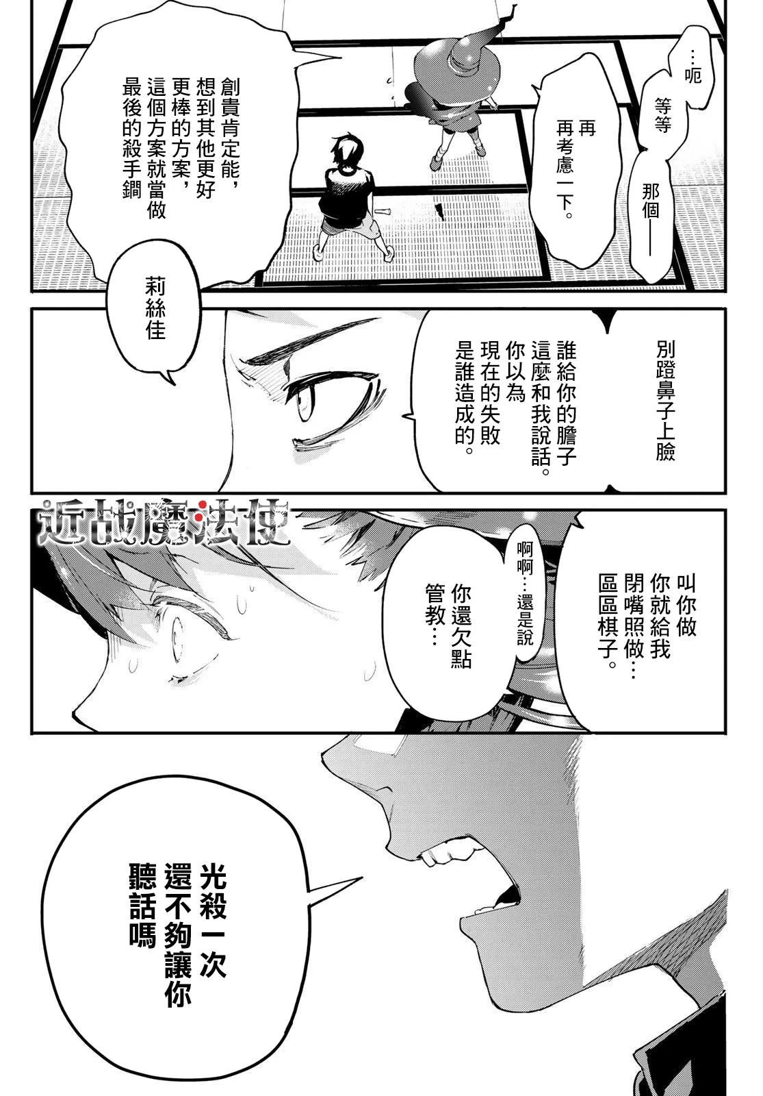第05话 第26页