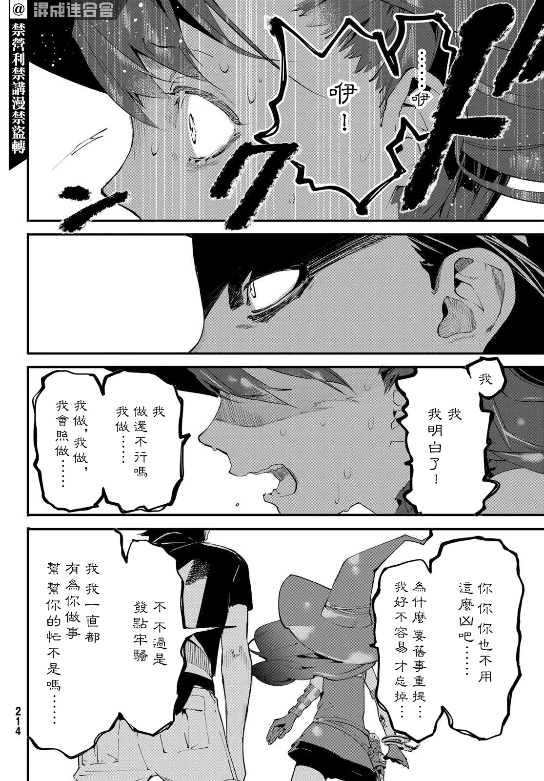 第05话 第27页
