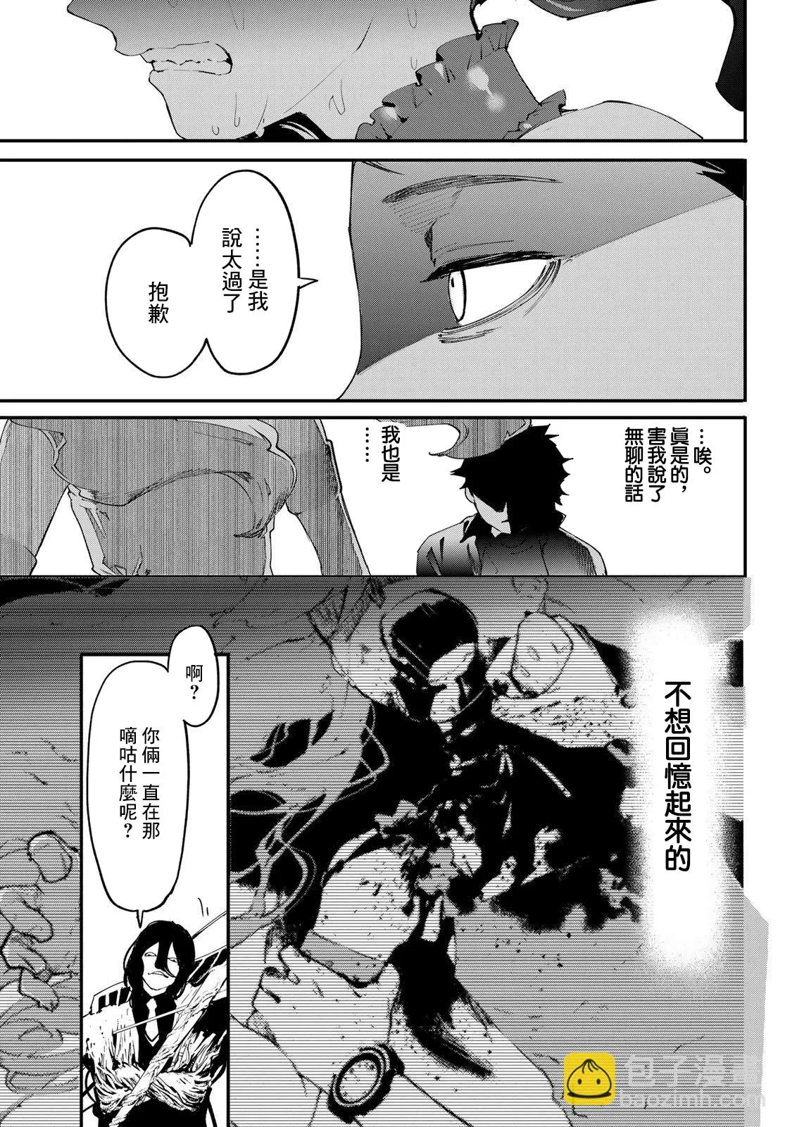 第05话 第28页