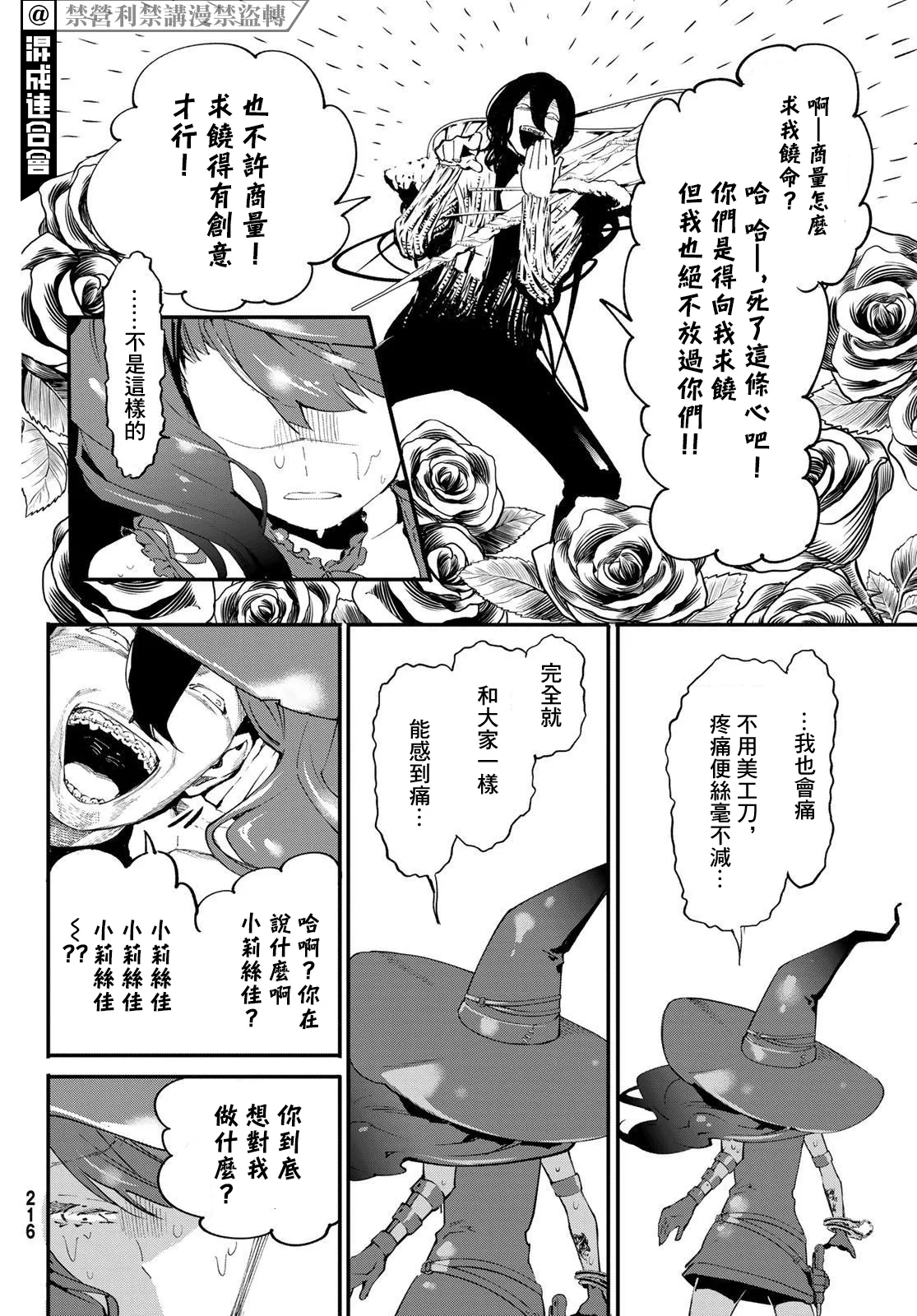 第05话 第29页