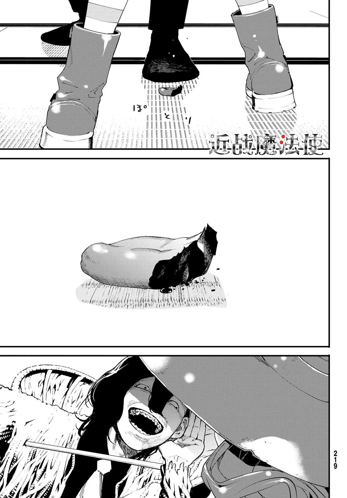 第05话 第32页