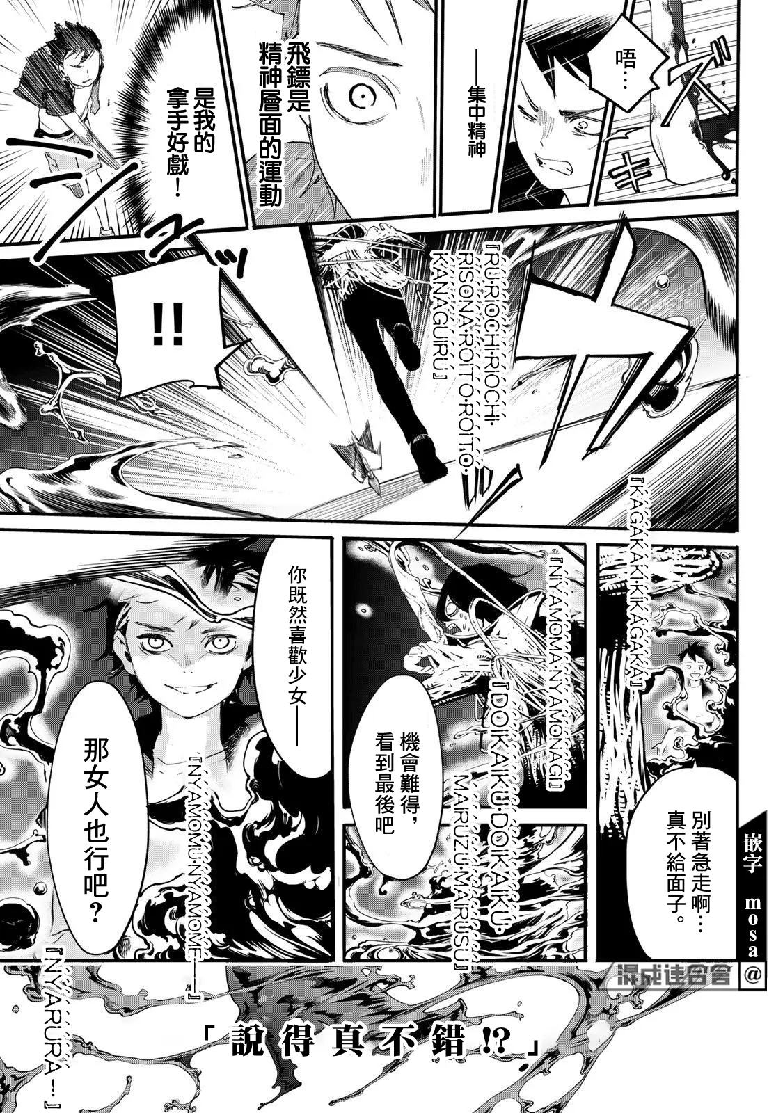 第05话 第37页