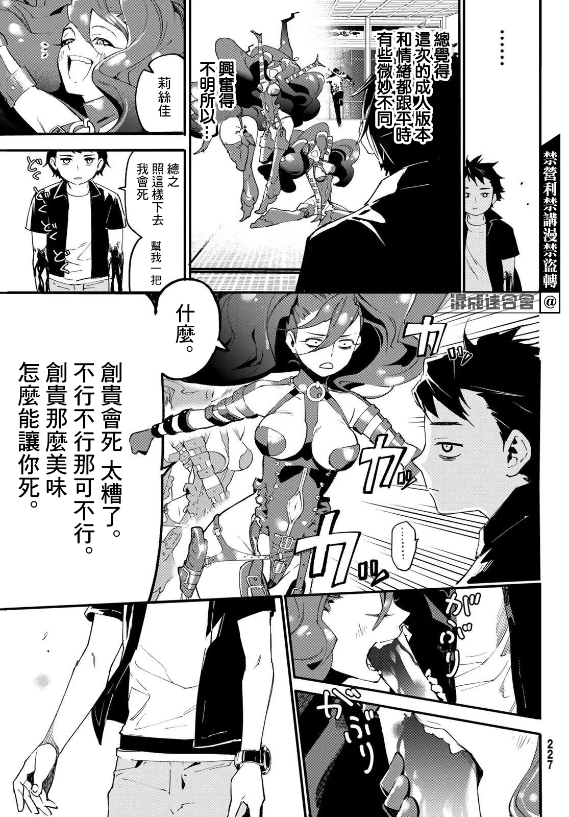 第05话 第39页