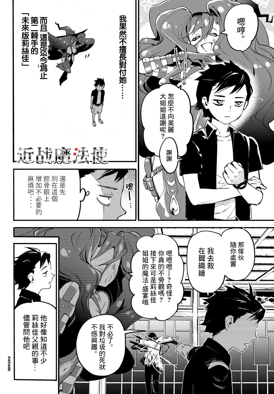 第05话 第40页