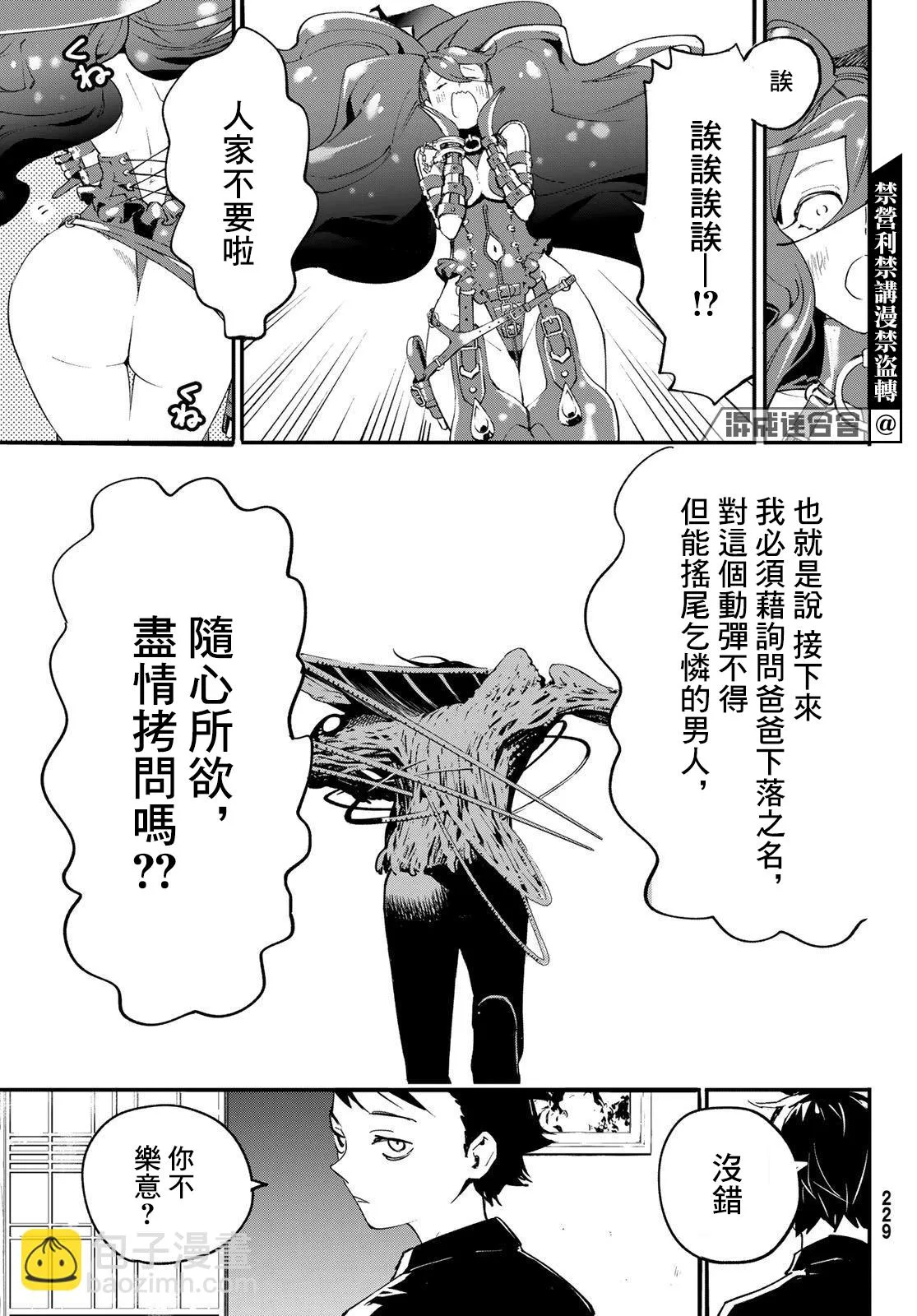 第05话 第41页