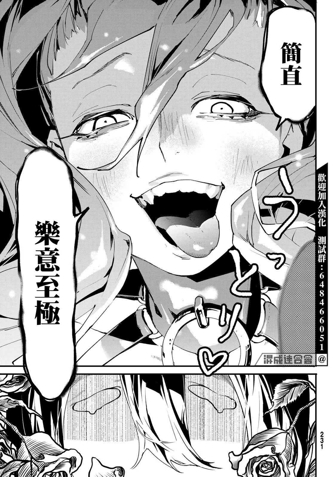 第05话 第43页