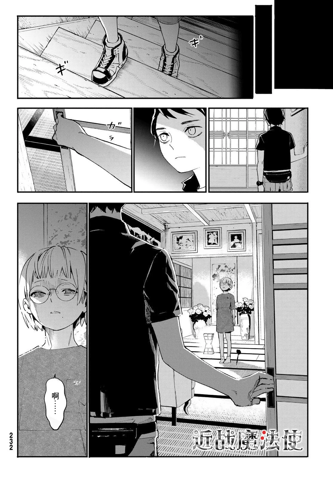 第05话 第44页
