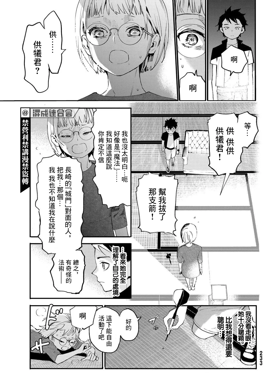 第05话 第45页