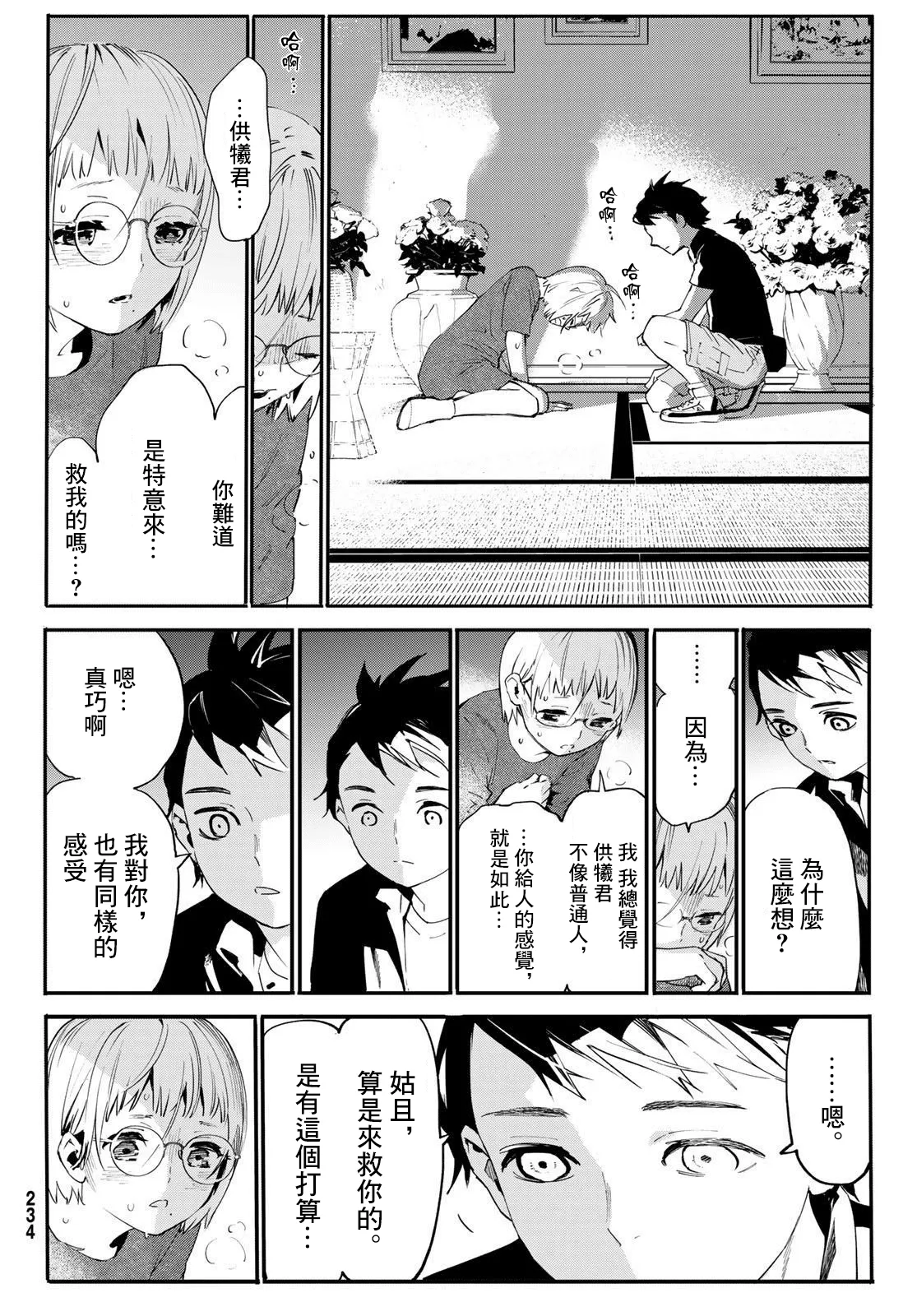第05话 第46页