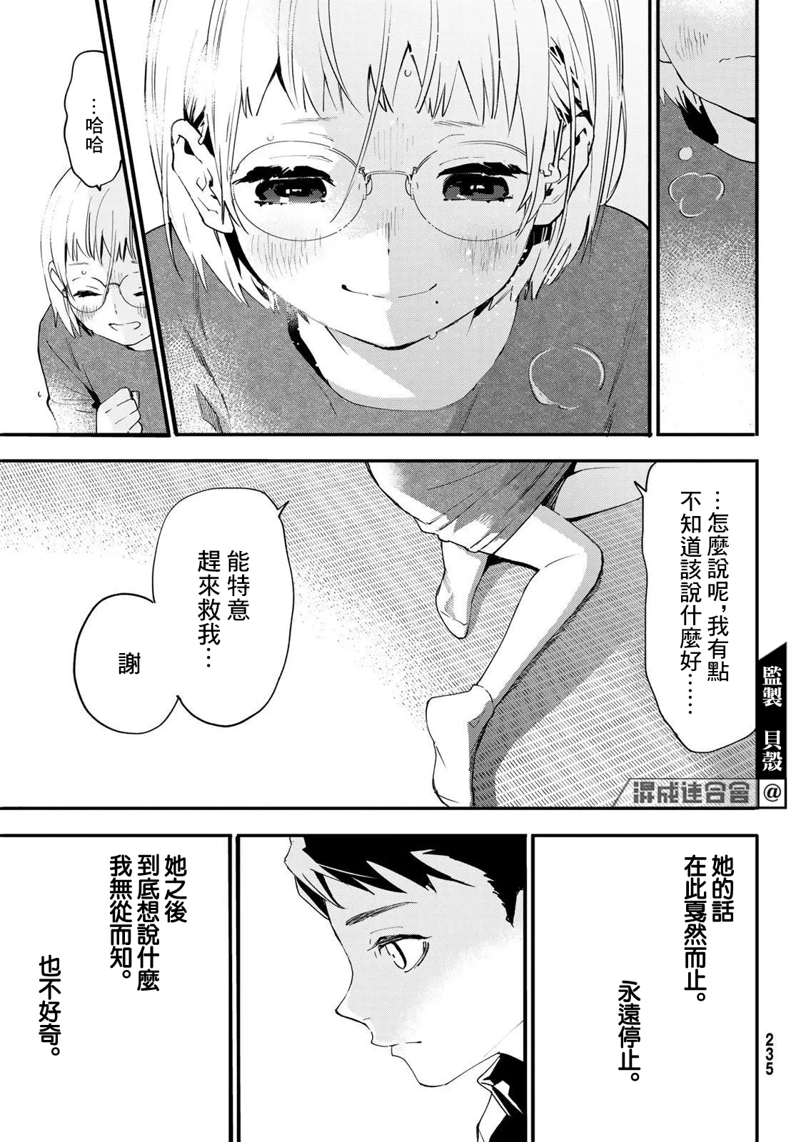 第05话 第47页