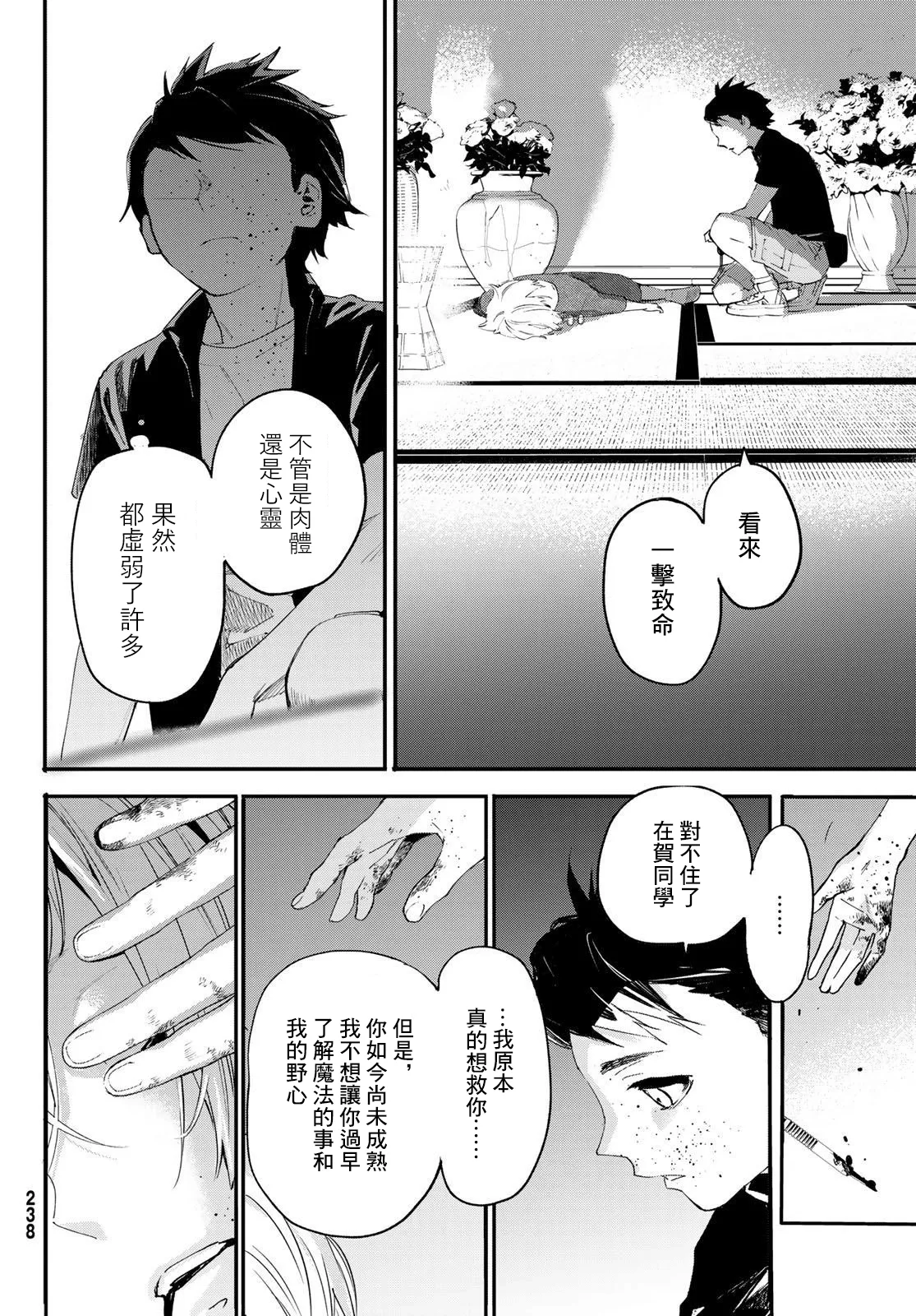 第05话 第50页