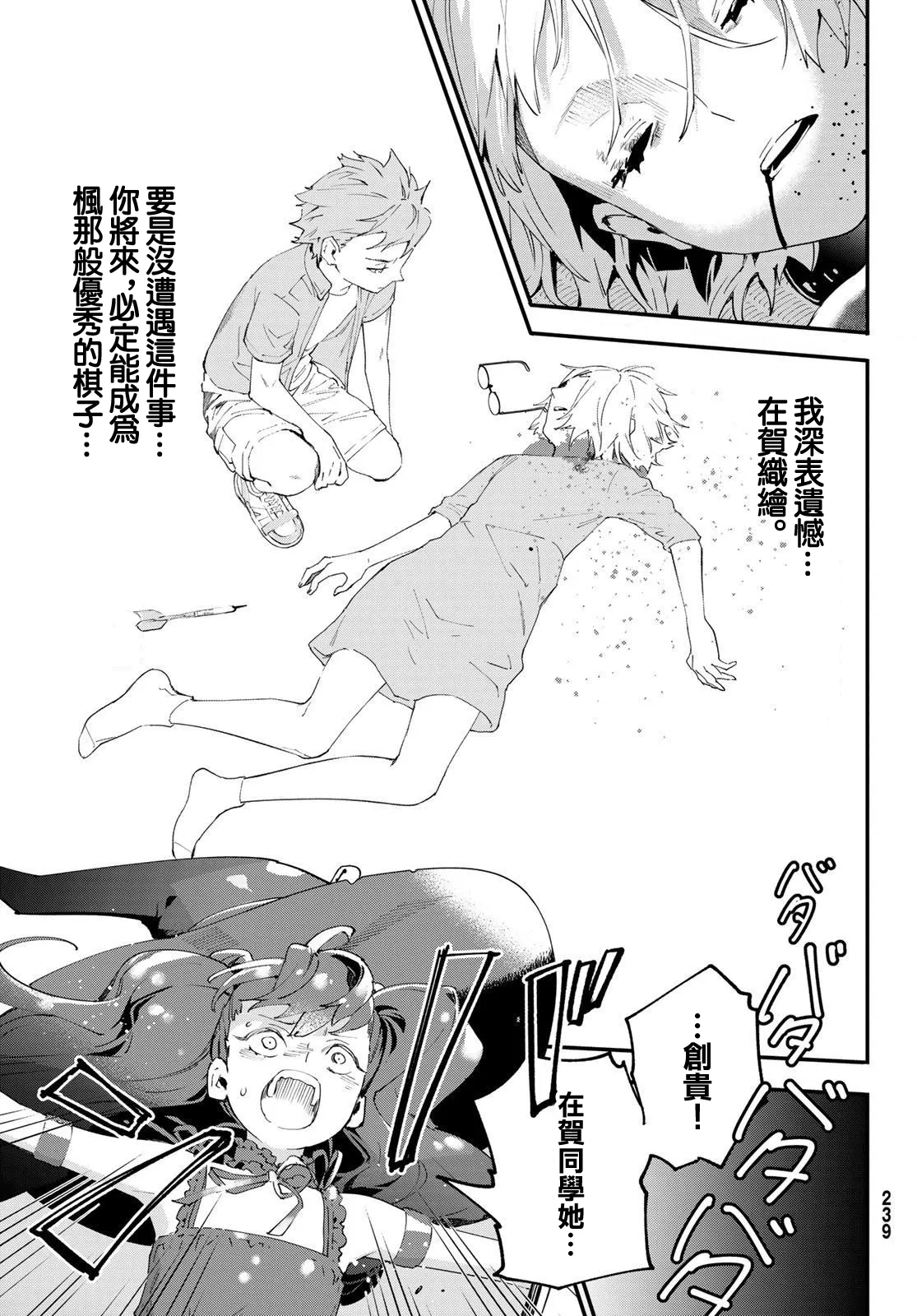 第05话 第51页