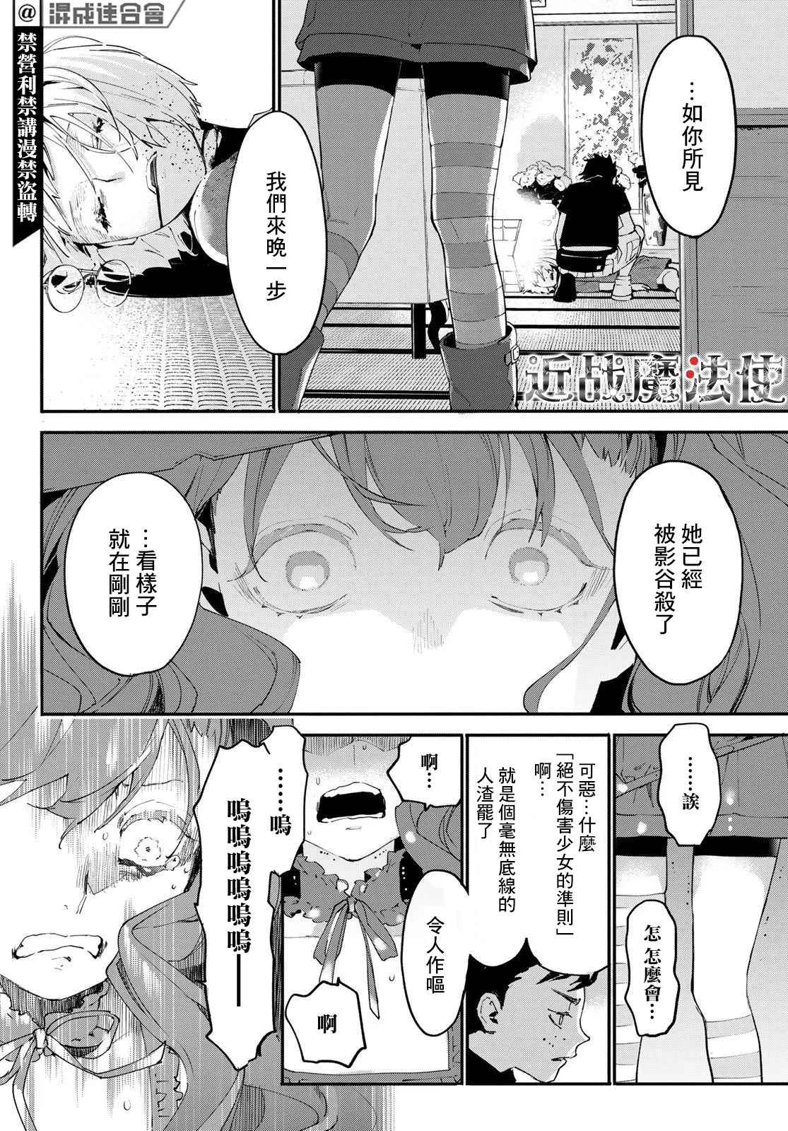 第05话 第52页