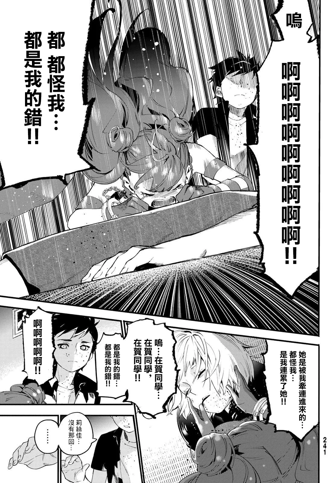 第05话 第53页