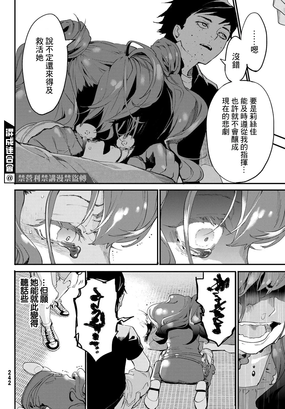 第05话 第54页