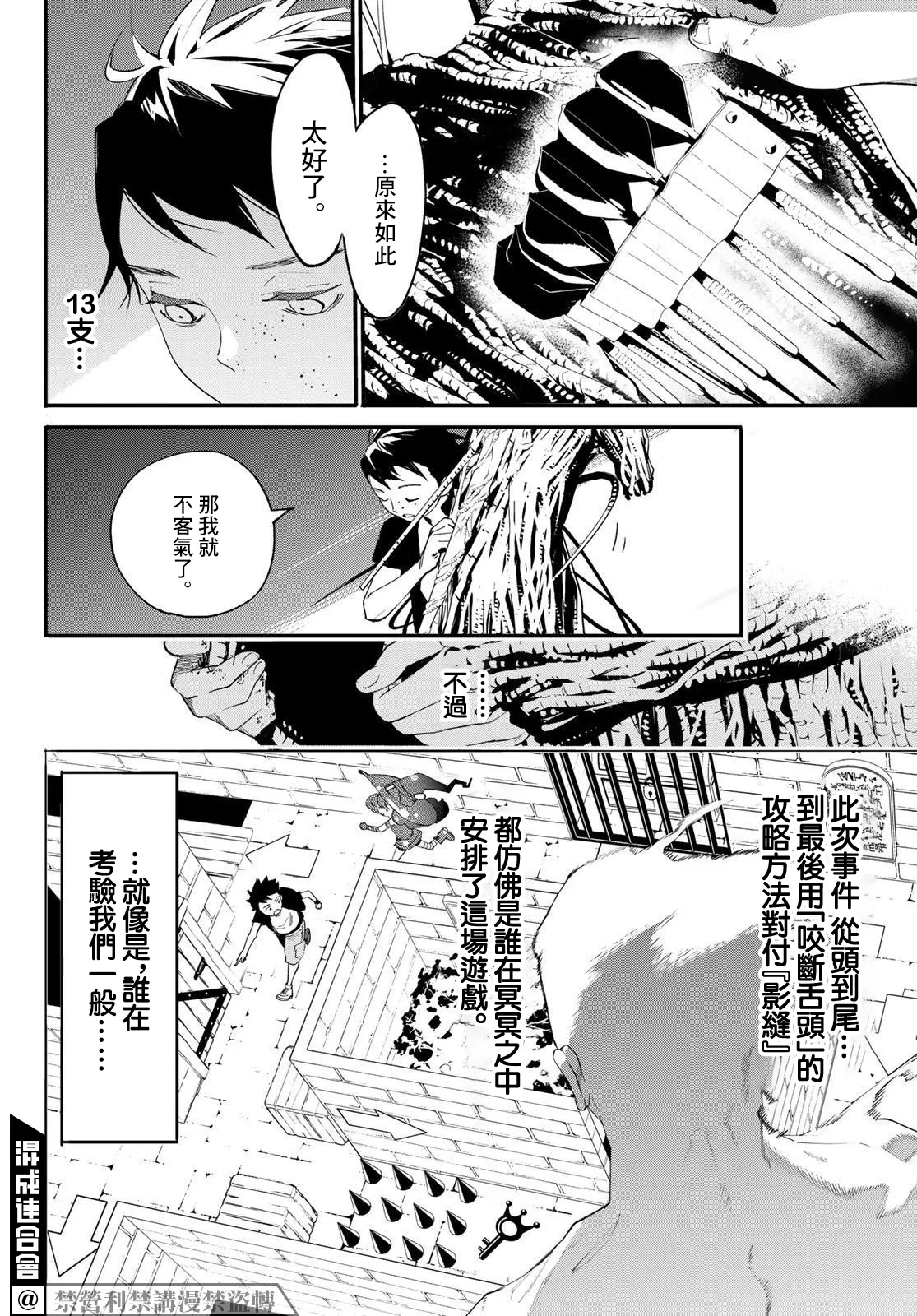 第05话 第56页