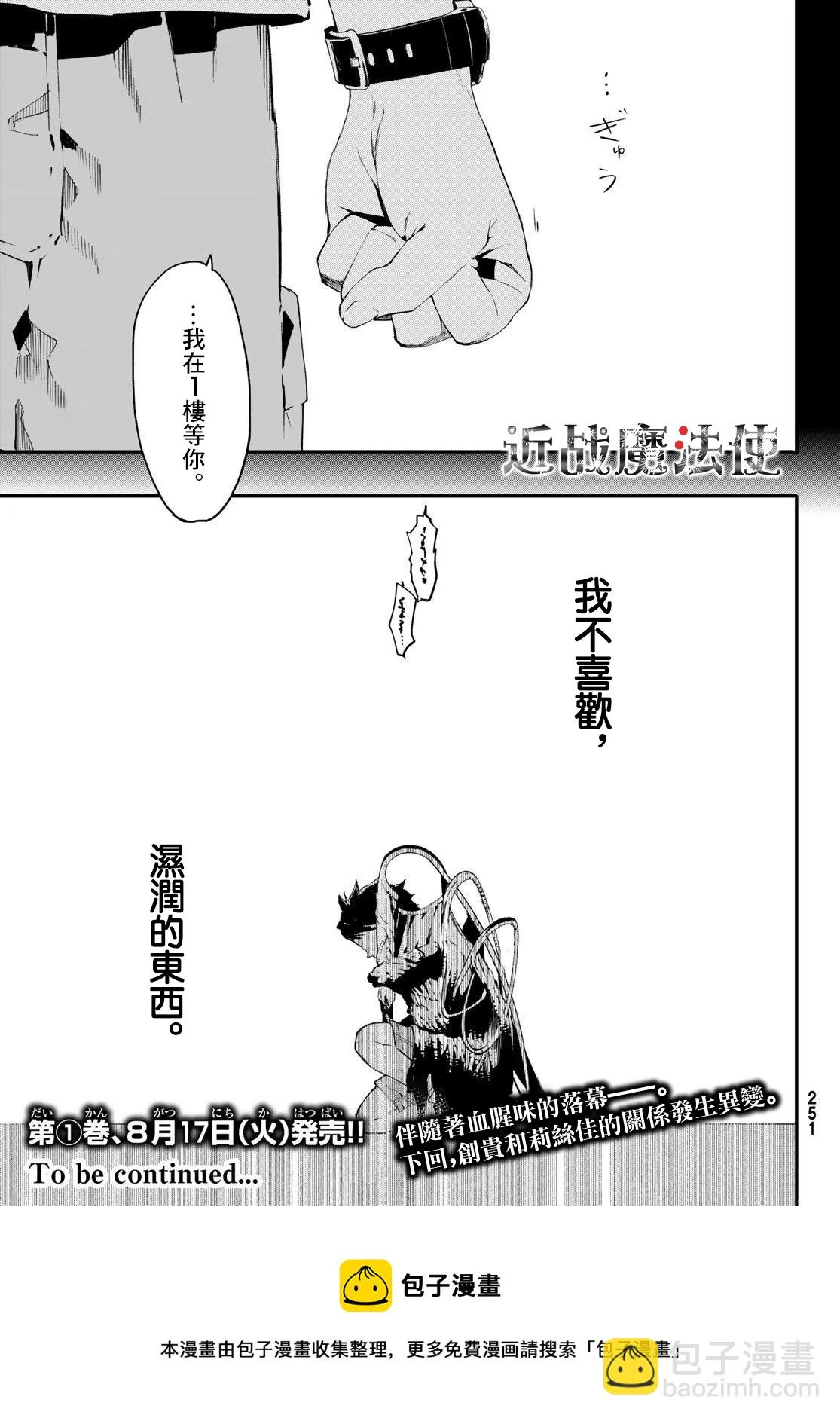 第05话 第61页