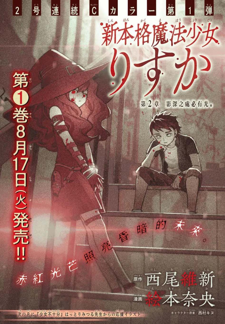 第04话 第1页