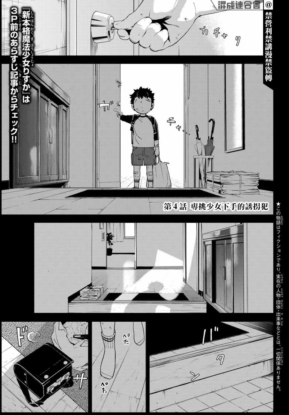 第04话 第3页