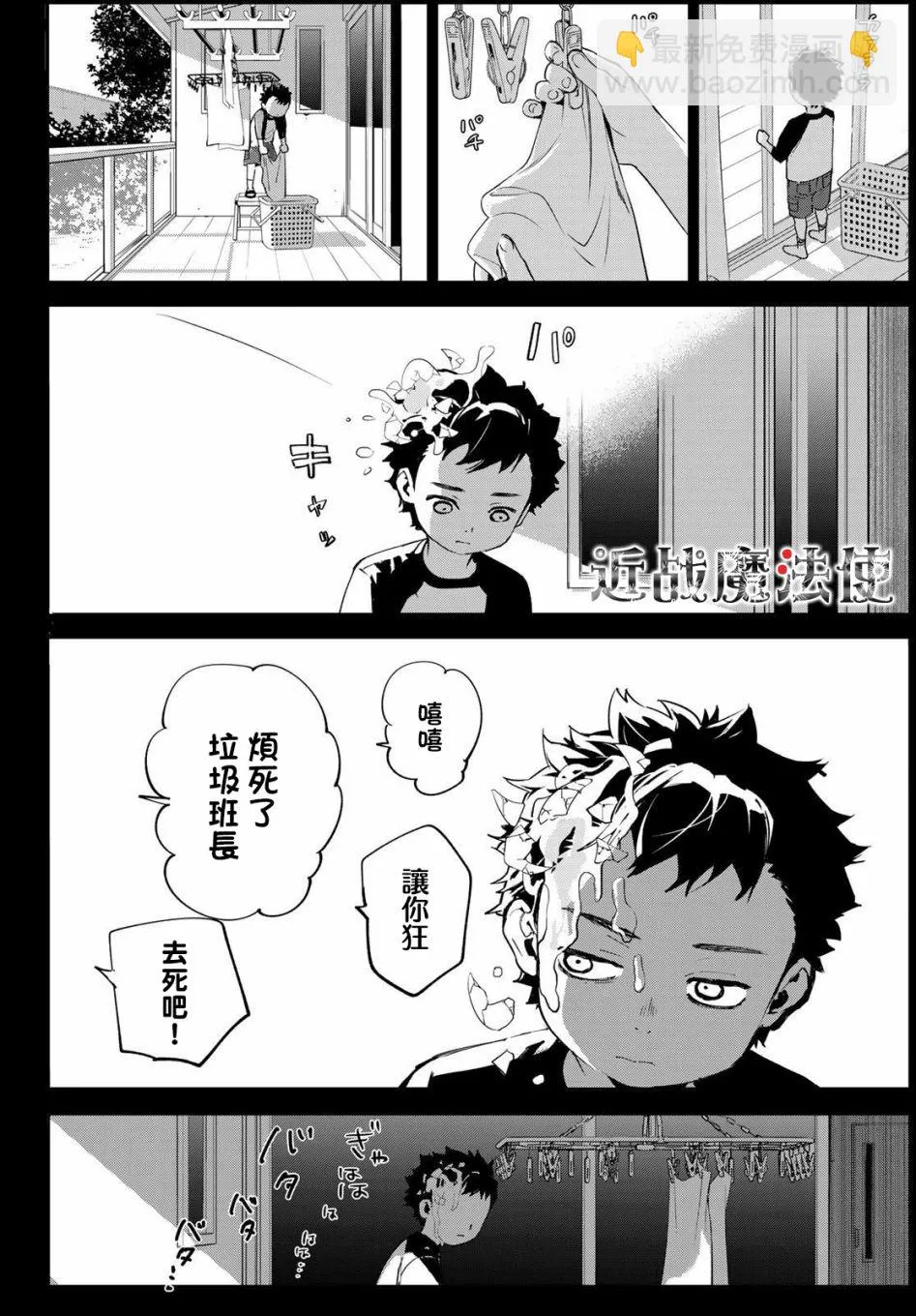 第04话 第4页