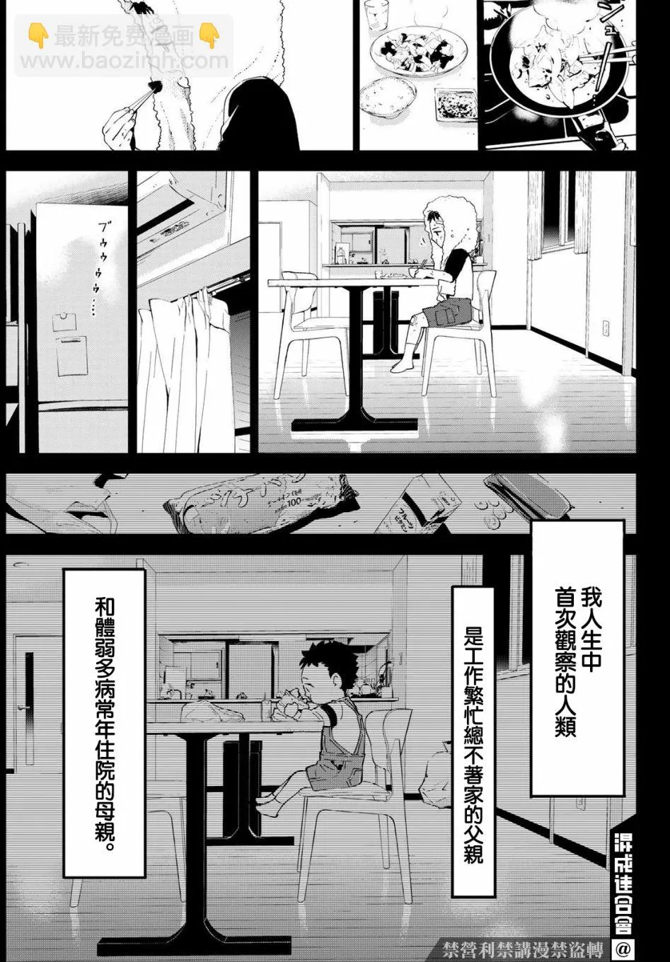第04话 第5页
