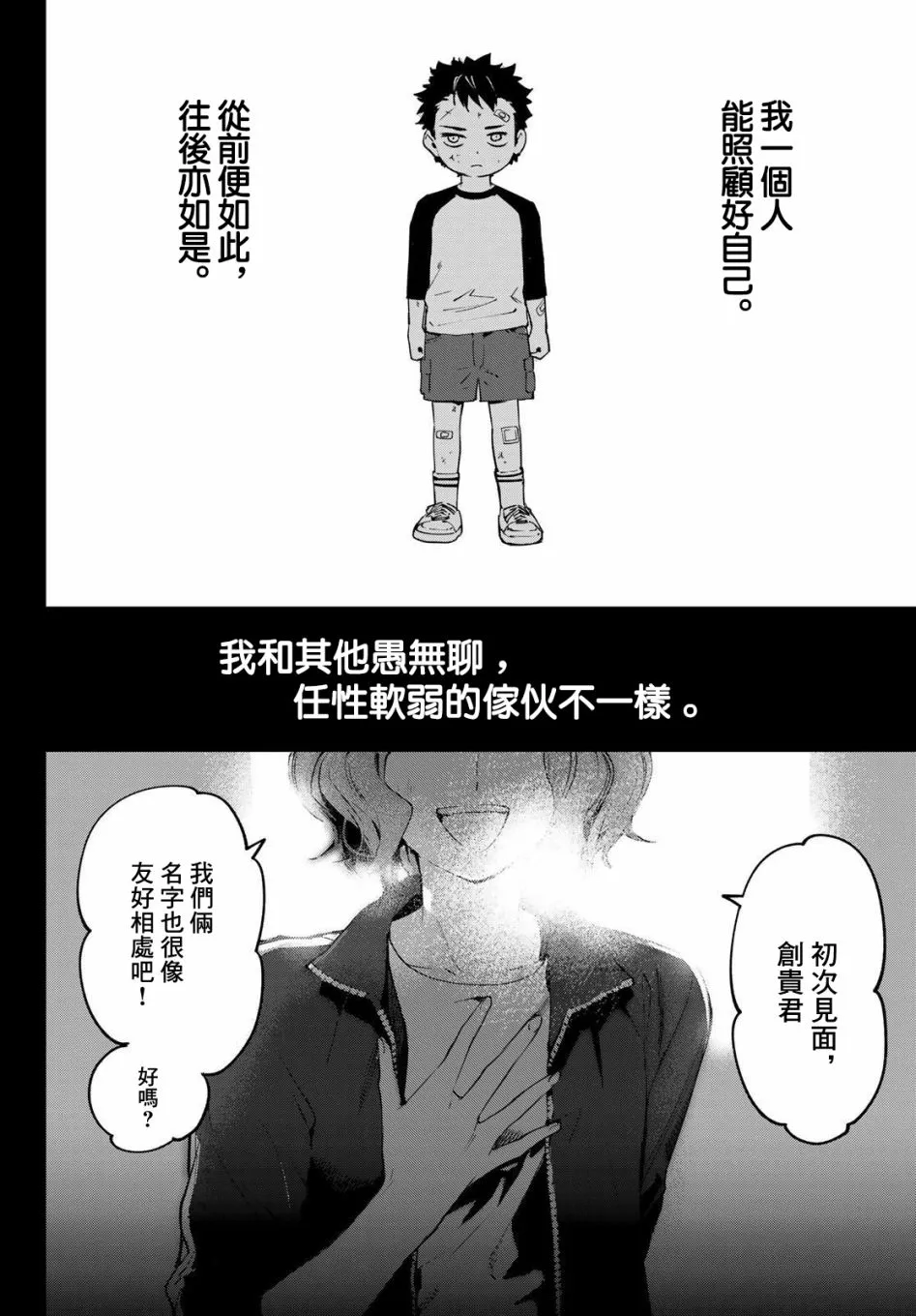 第04话 第6页
