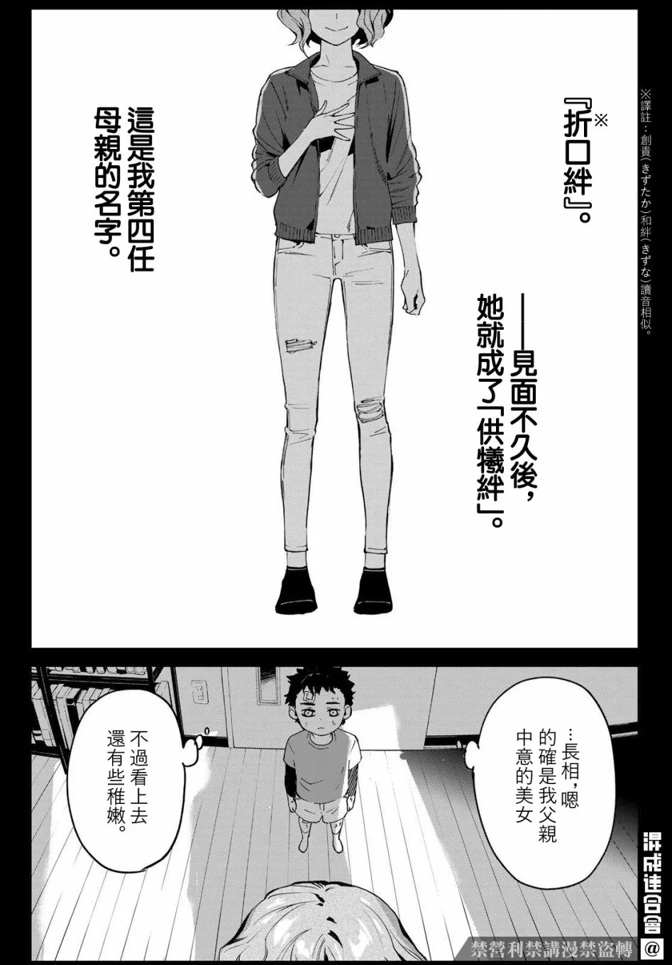 第04话 第7页