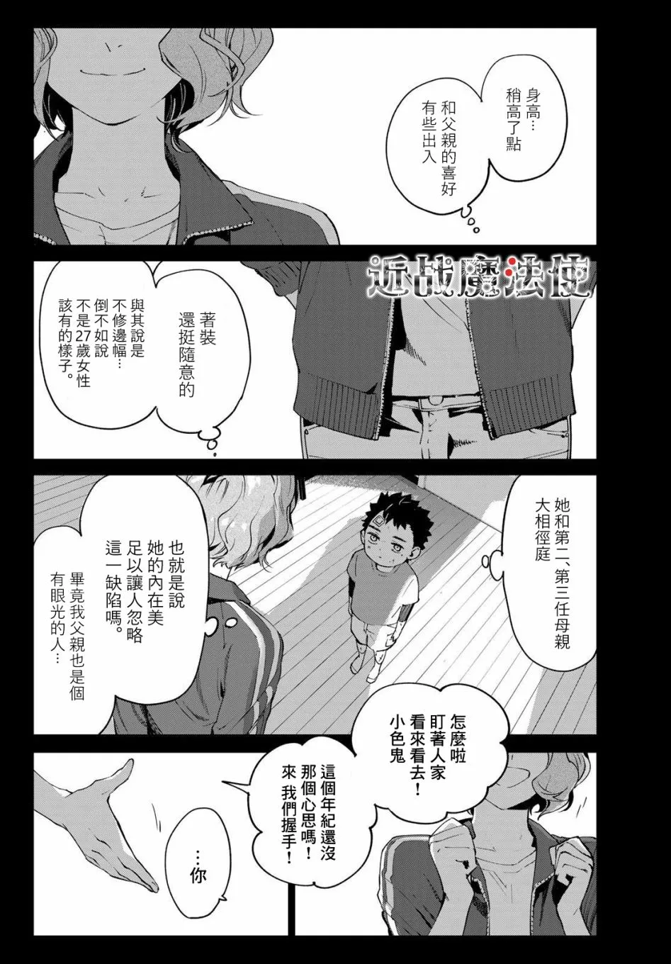 第04话 第8页
