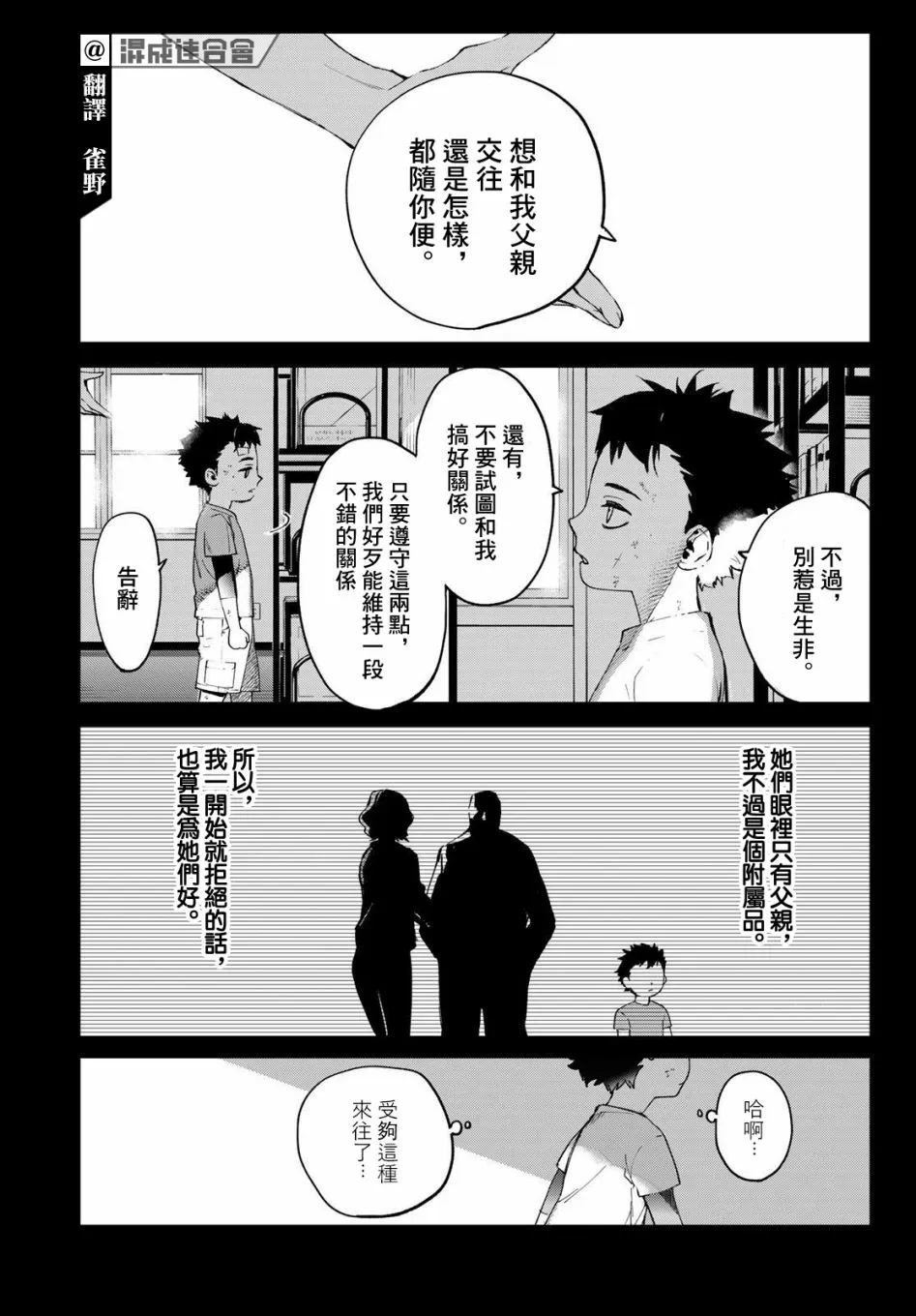 第04话 第9页