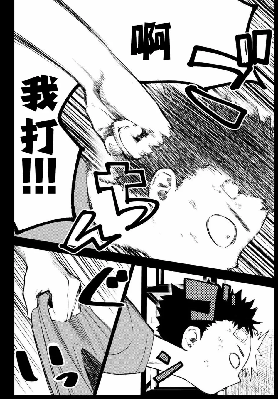 第04话 第10页