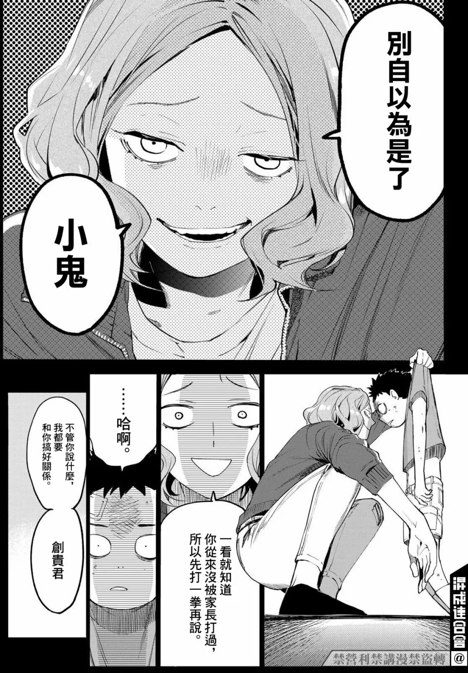 第04话 第11页
