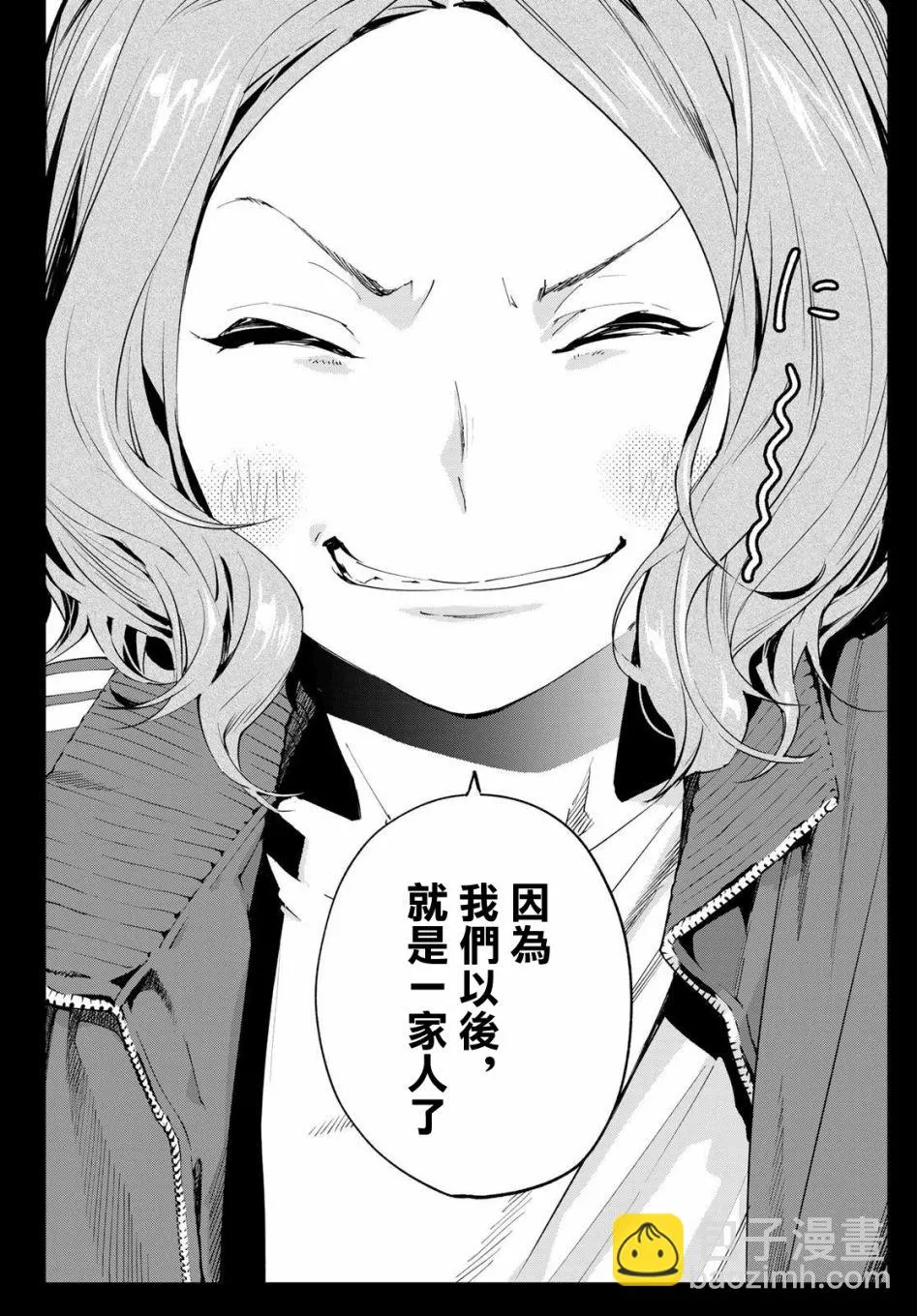 第04话 第12页