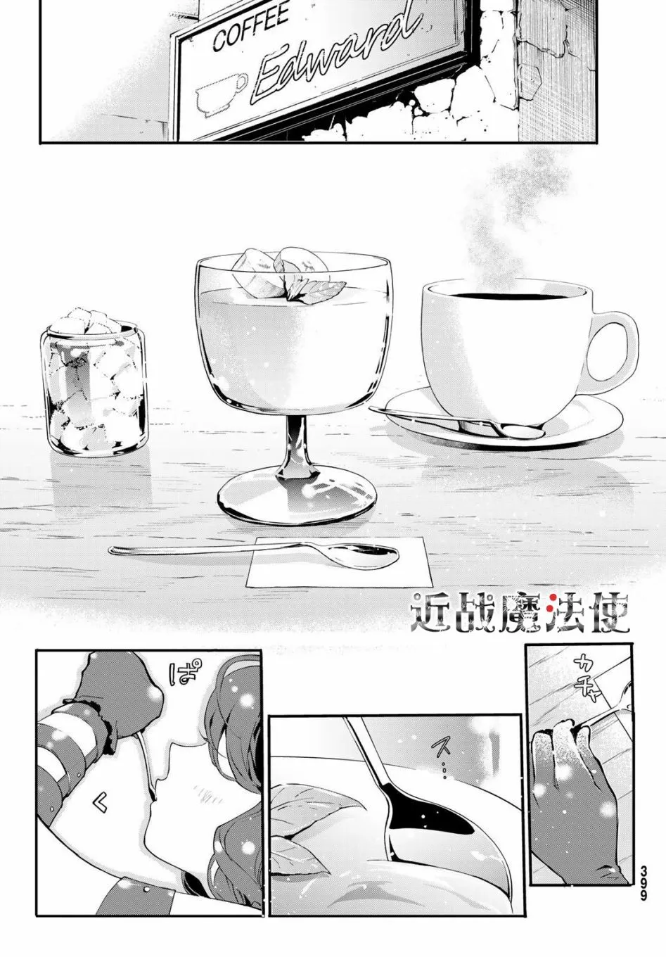 第04话 第13页