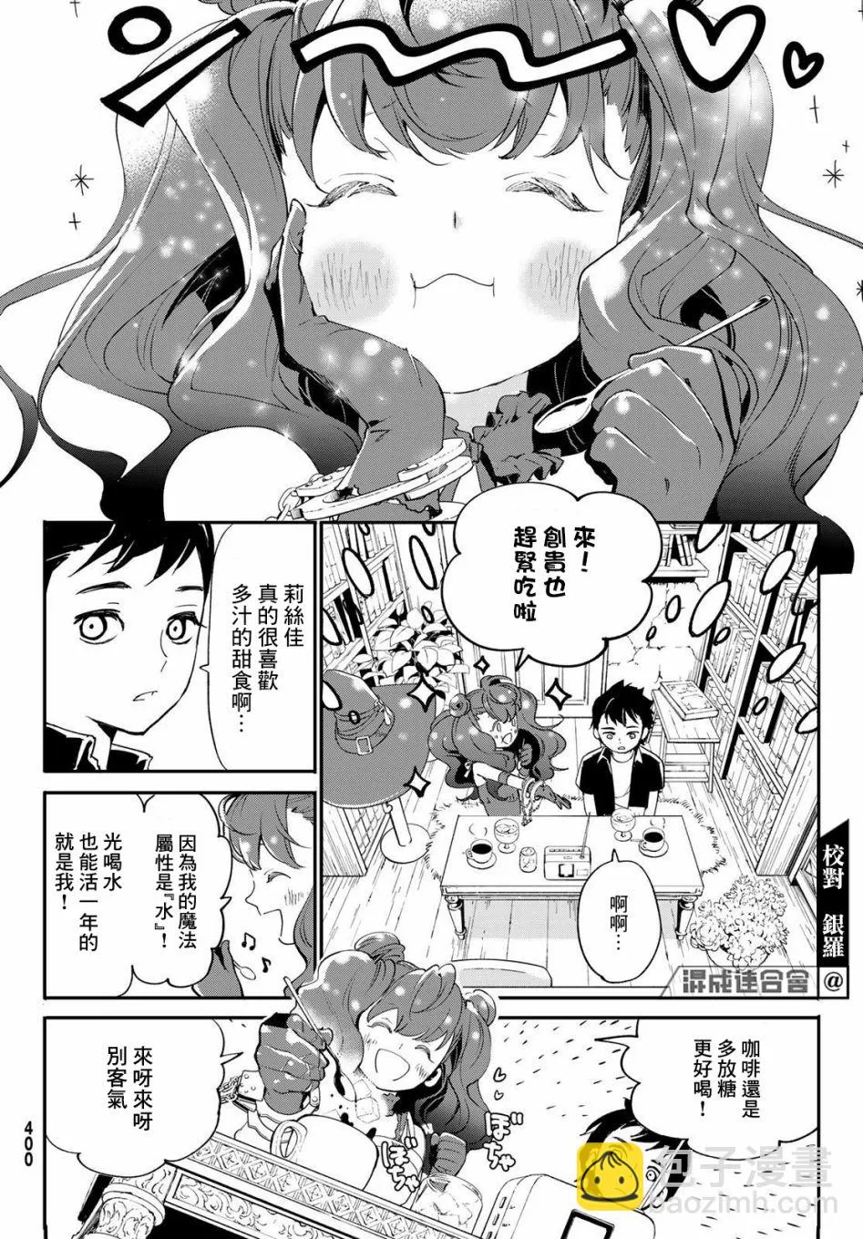 第04话 第14页