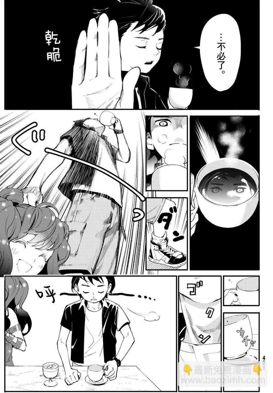 第04话 第15页