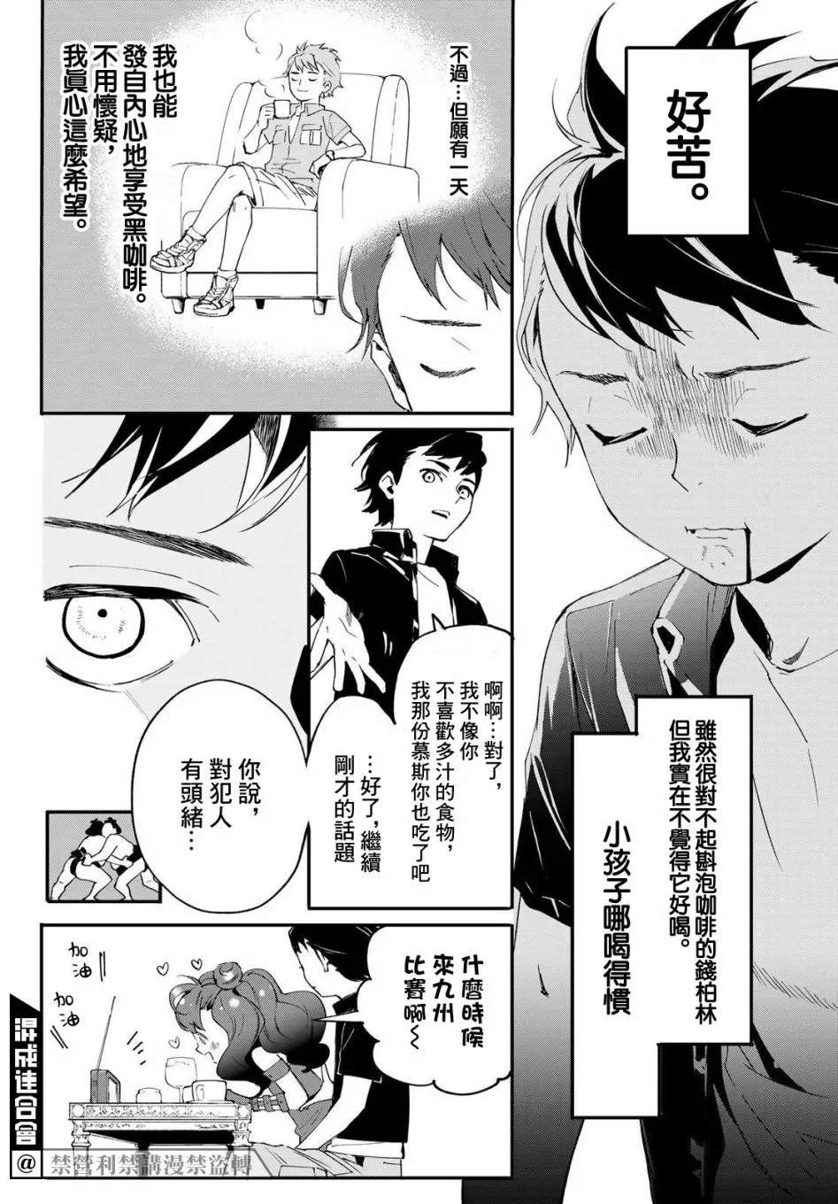 第04话 第16页