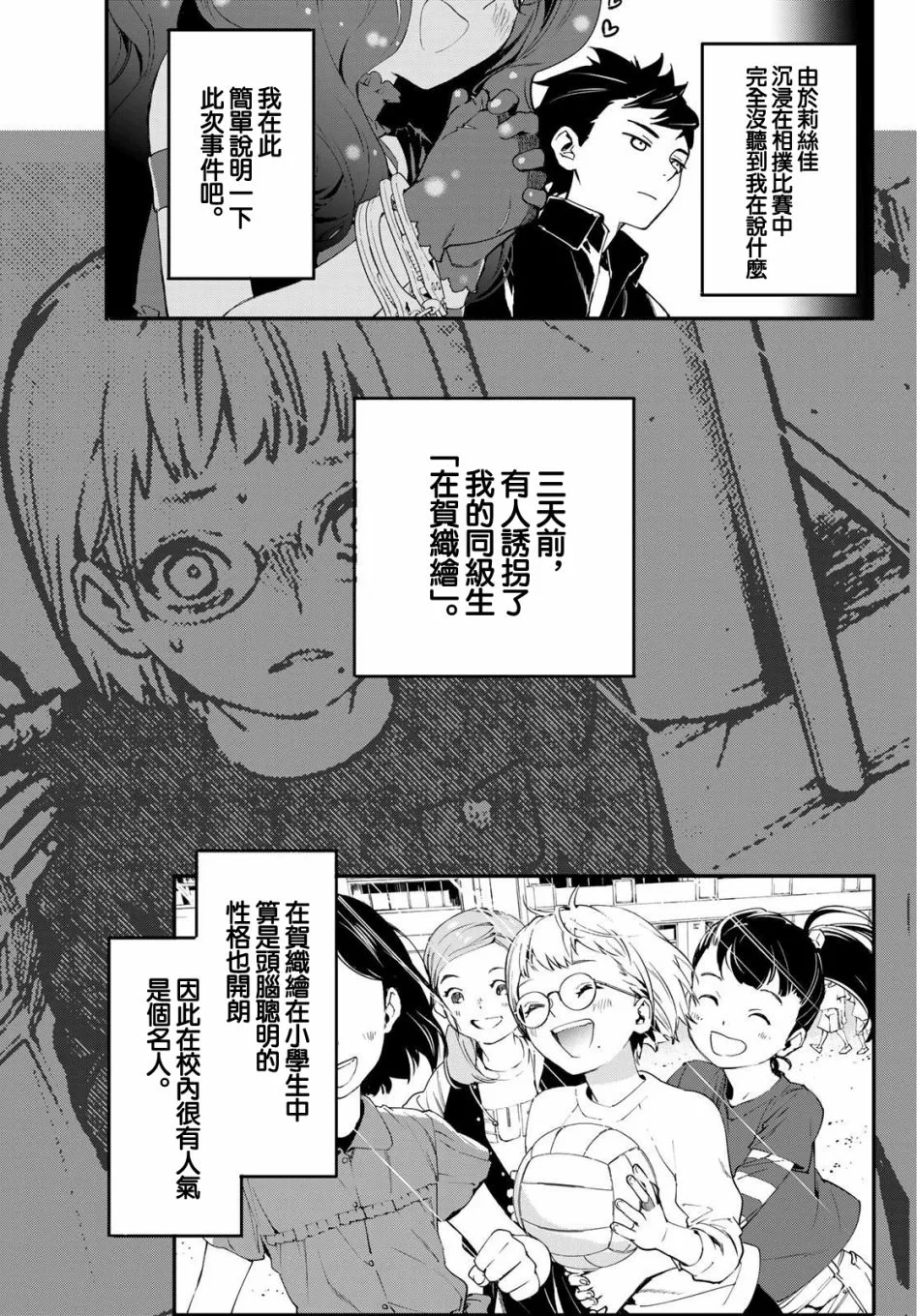 第04话 第17页