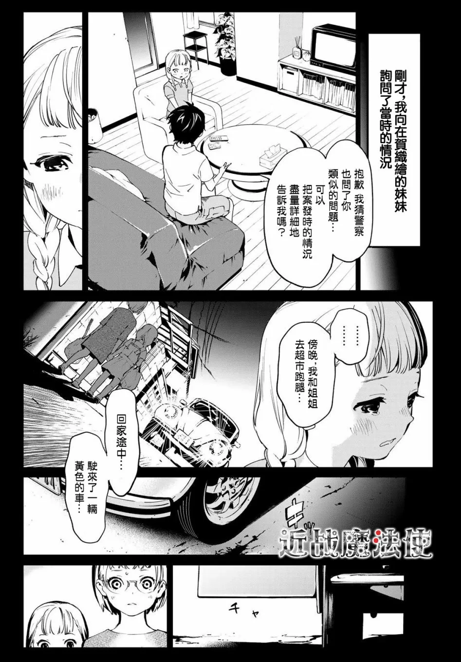 第04话 第18页