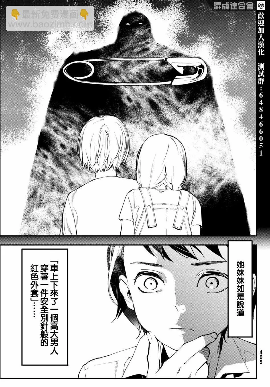 第04话 第19页