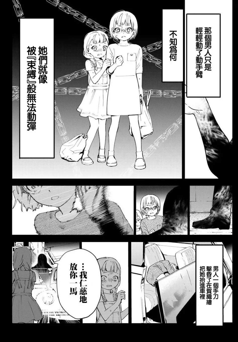 第04话 第20页