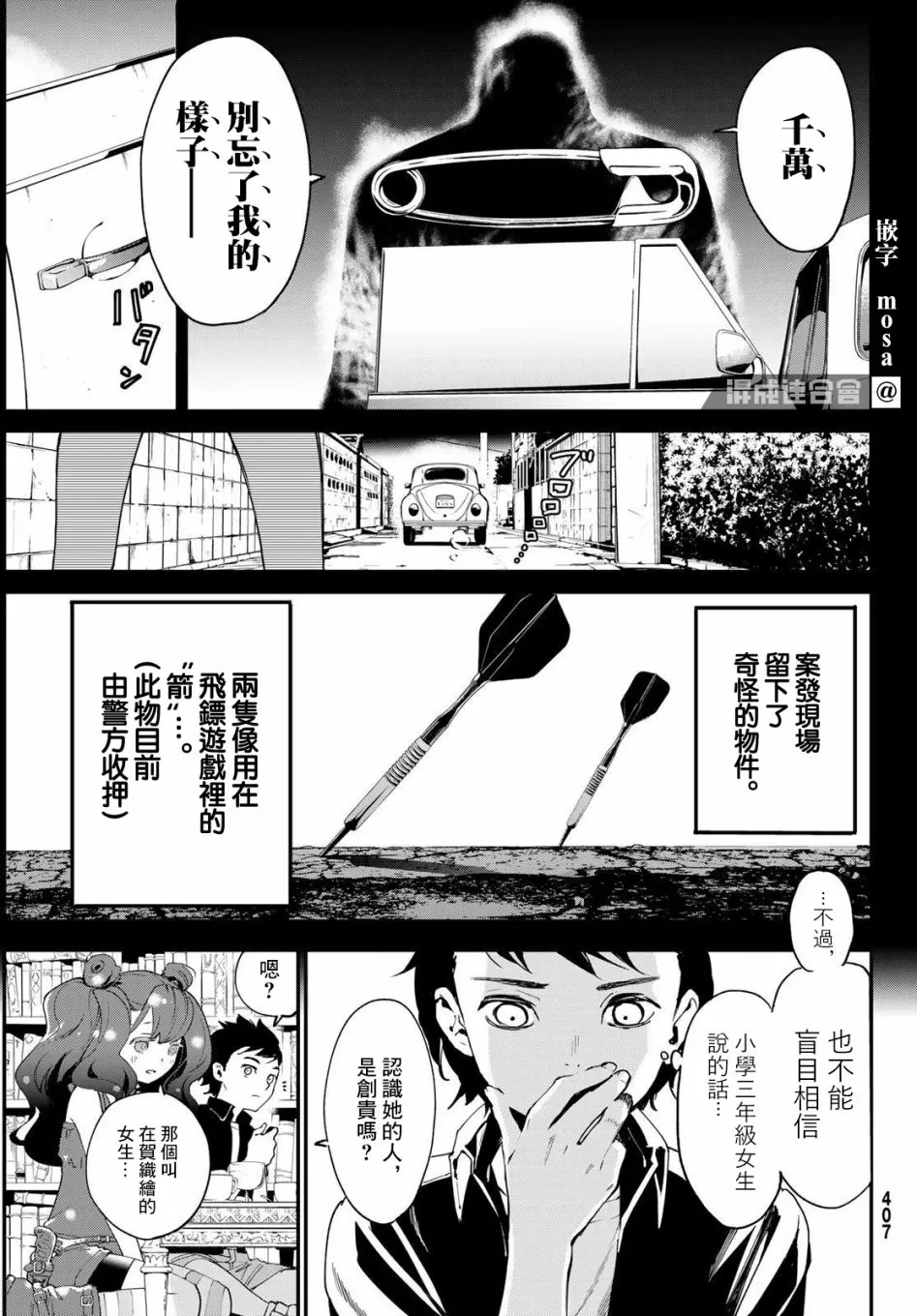 第04话 第21页
