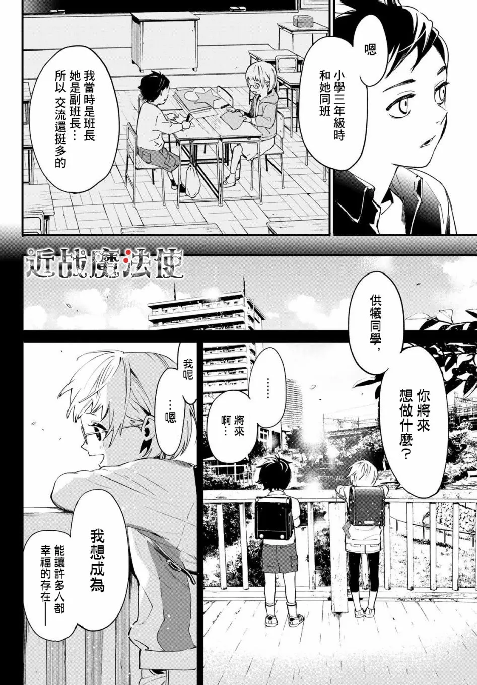第04话 第22页