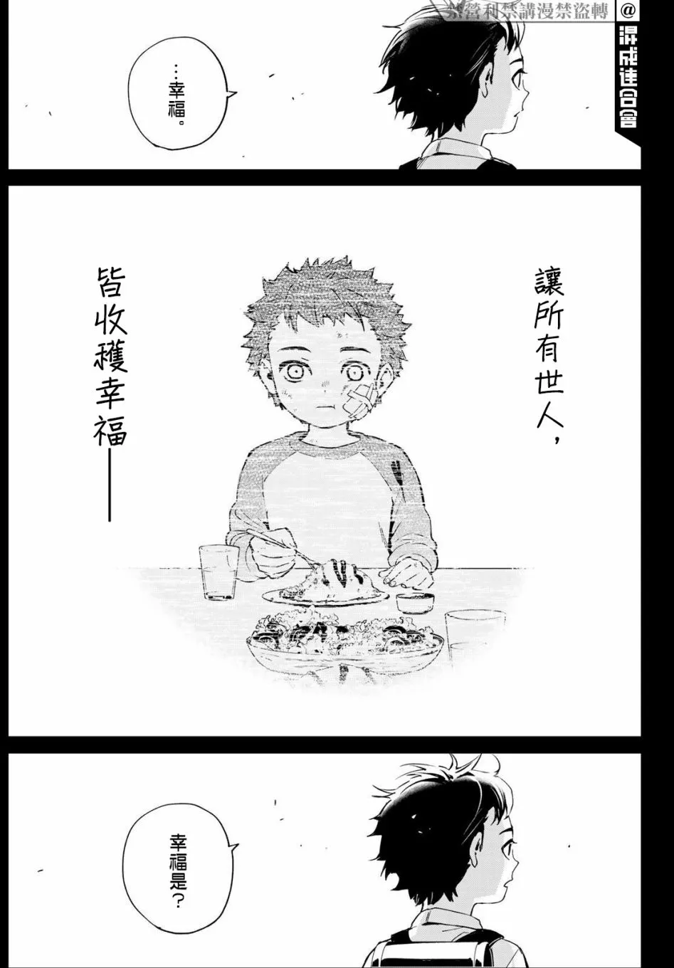 第04话 第23页