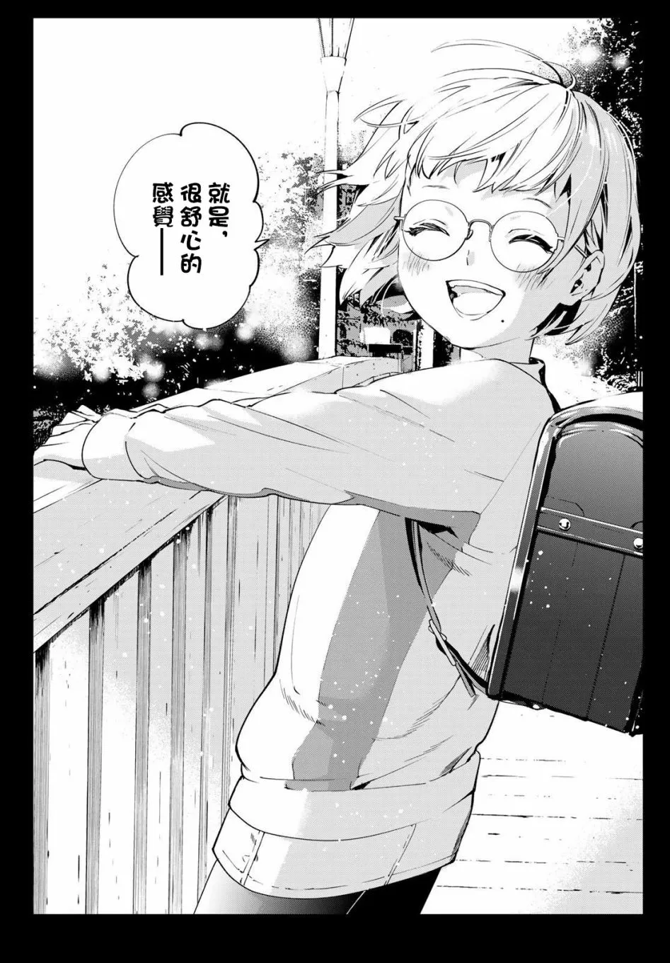 第04话 第24页